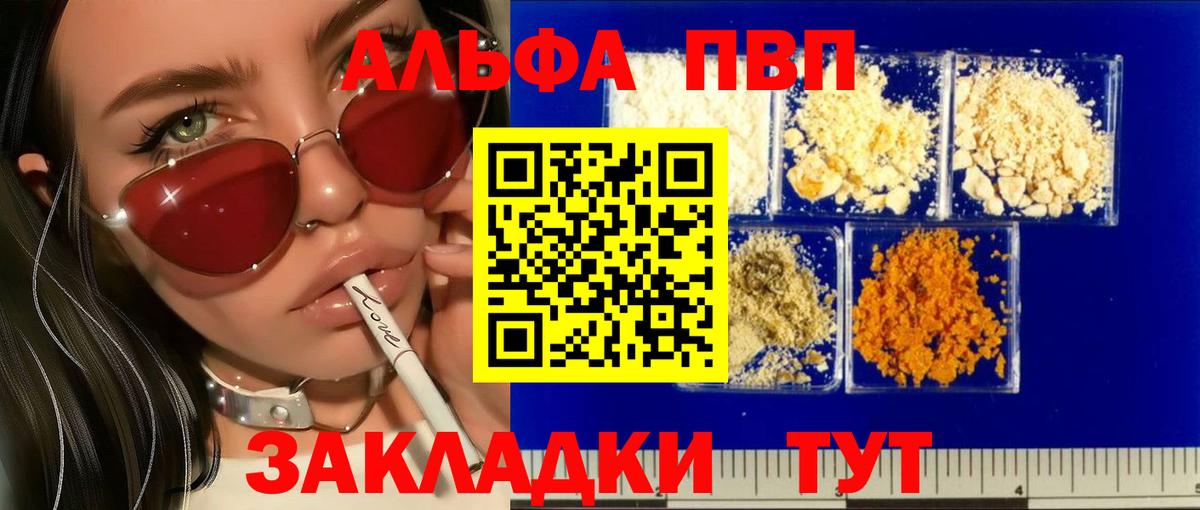 Alfa_PVP СК  Alpha-PVP крисы CK  Таганрог  Вход с VPN  APVP  Alpha PVP Соль 