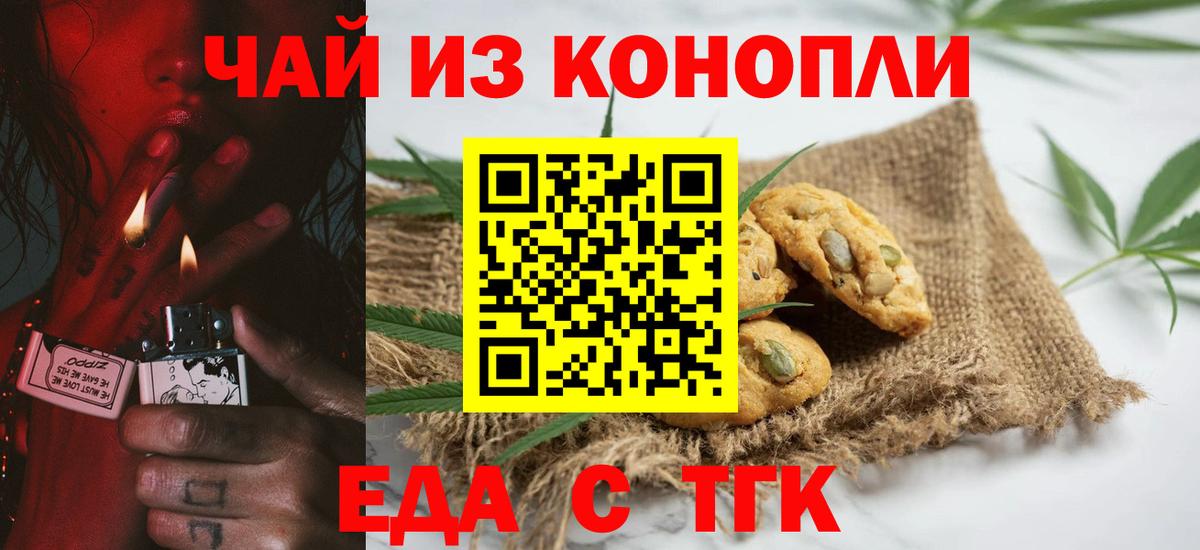 Cannafood конопля  Вход с VPN  Таганрог 