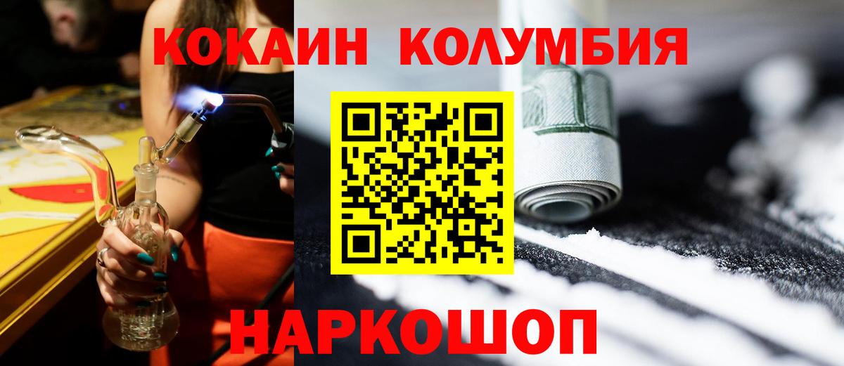 Таганрог  COCAIN  Вход с VPN  COCAIN Перу 