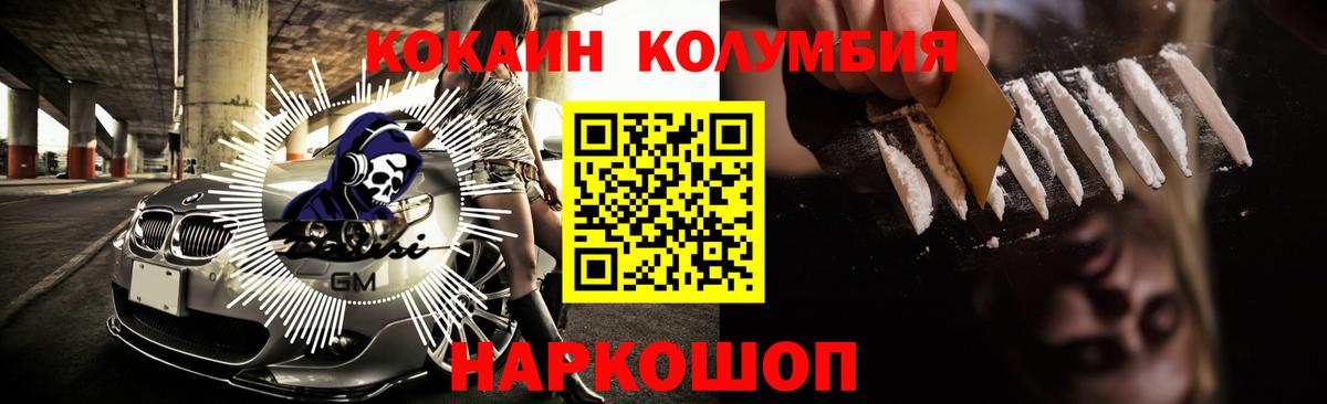 Cocaine 97% Таганрог