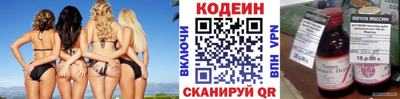 как найти закладки Таганрог Codein напиток Lean (лин)