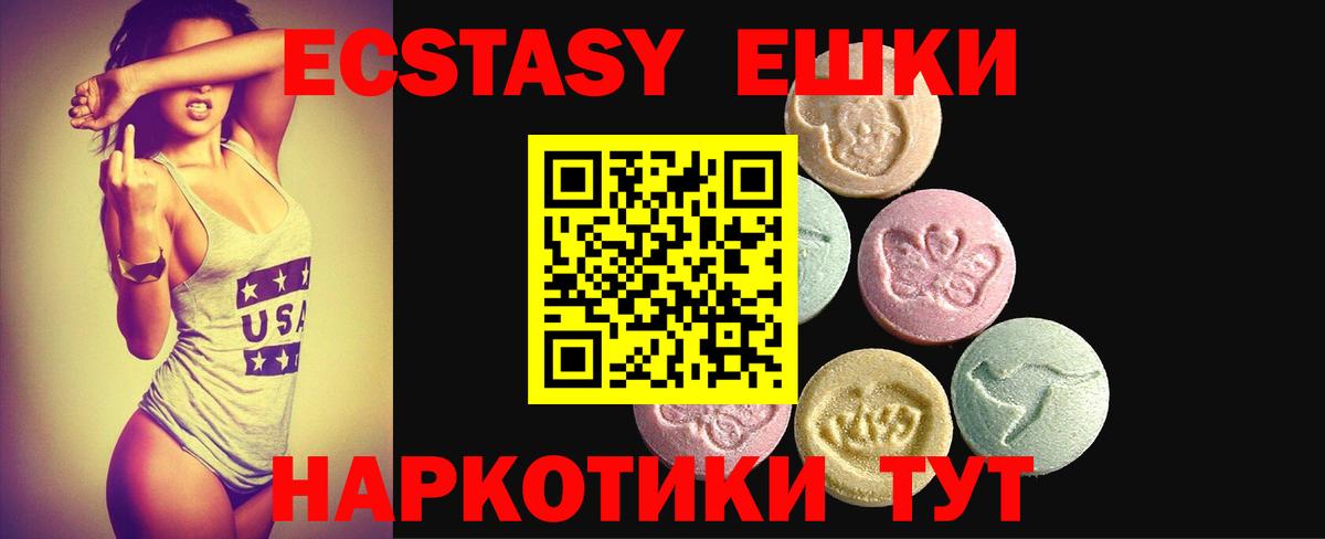 ЭКСТАЗИ 99% Таганрог