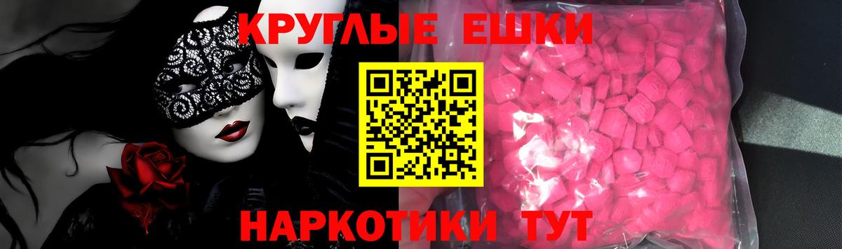 Таганрог  ЭКСТАЗИ 250 мг  закладки  ОМГ ОМГ зеркало  Вход с VPN 