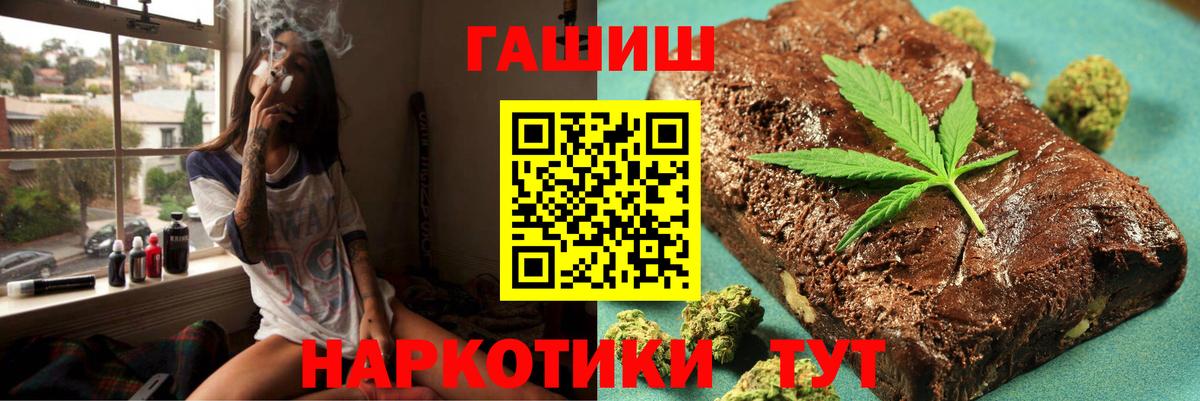 ГАШ гашик  что такое наркотик  Гашиш  Таганрог  ГАШ хэш  Вход с VPN 