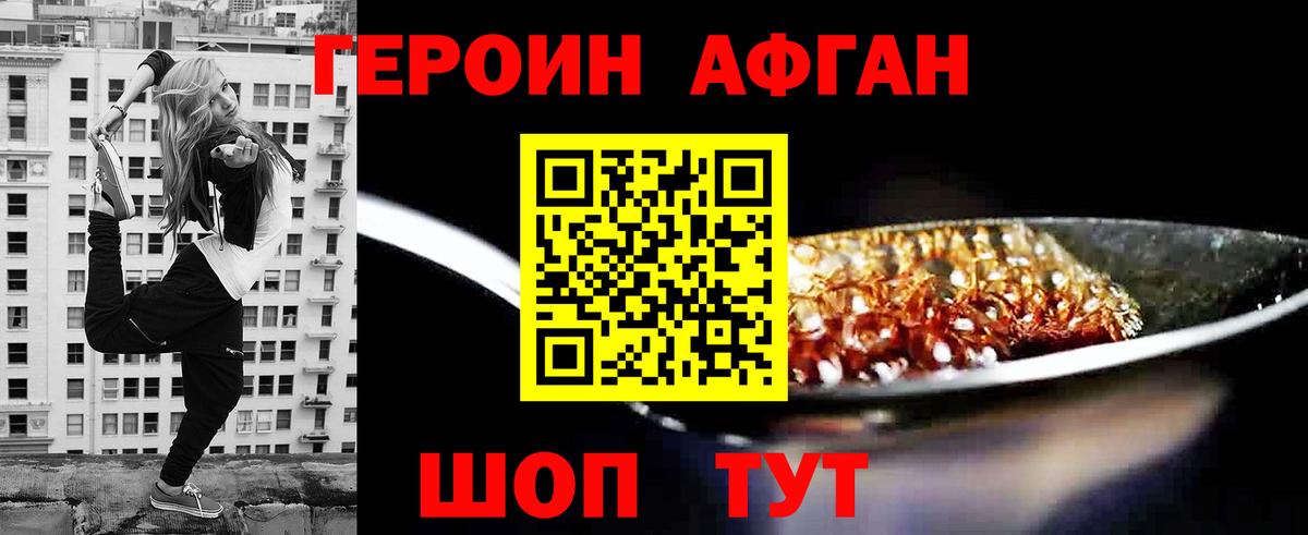 Таганрог  ГЕРОИН хмурый  Вход с VPN 