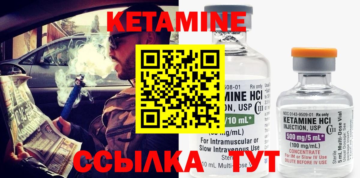 КЕТАМИН ketamine  Кетамин ketamine  Вход с VPN  Таганрог 