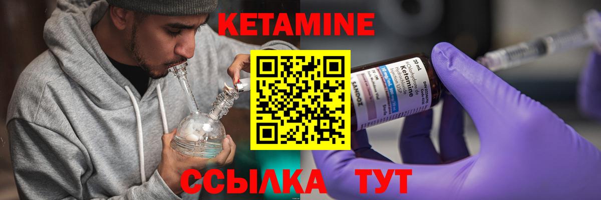 КЕТАМИН VHQ Таганрог