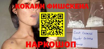 COCAINE Северобайкальск