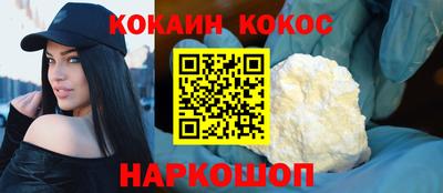 COCAINE Северобайкальск