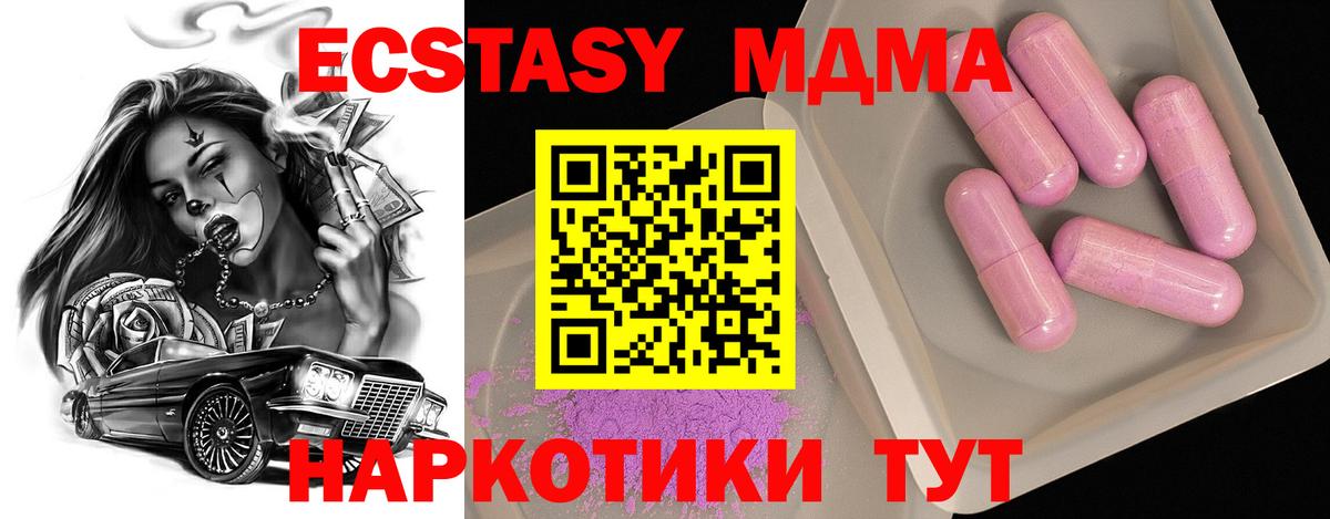 Таганрог  МДМА crystal  MDMA  Вход с VPN 