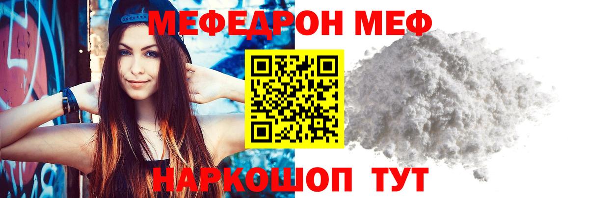 МЕФ 4 MMC  Меф mephedrone  МЯУ-МЯУ  Меф  Вход с VPN  Таганрог 