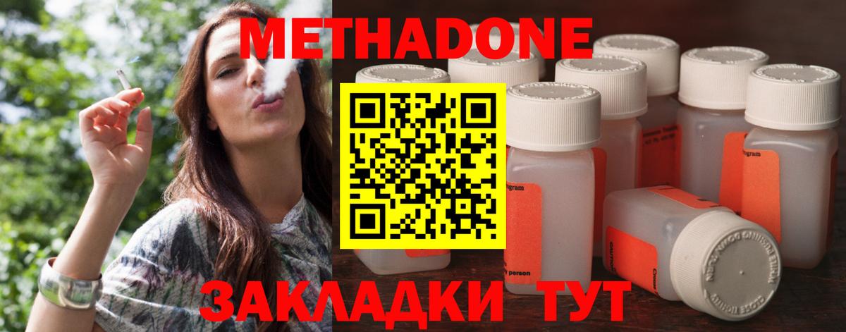   вход  МЕТАДОН VHQ  Вход с VPN  Метадон VHQ  Таганрог 